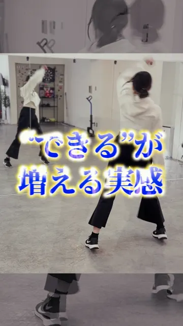 ダンススクールの制作事例