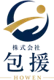 株式会社包援